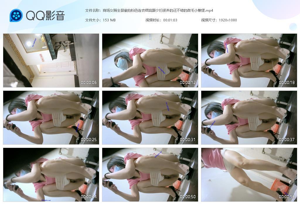 商场女厕全景偷拍粉色连衣裙高跟少妇保养的[20240626-100945].jpg