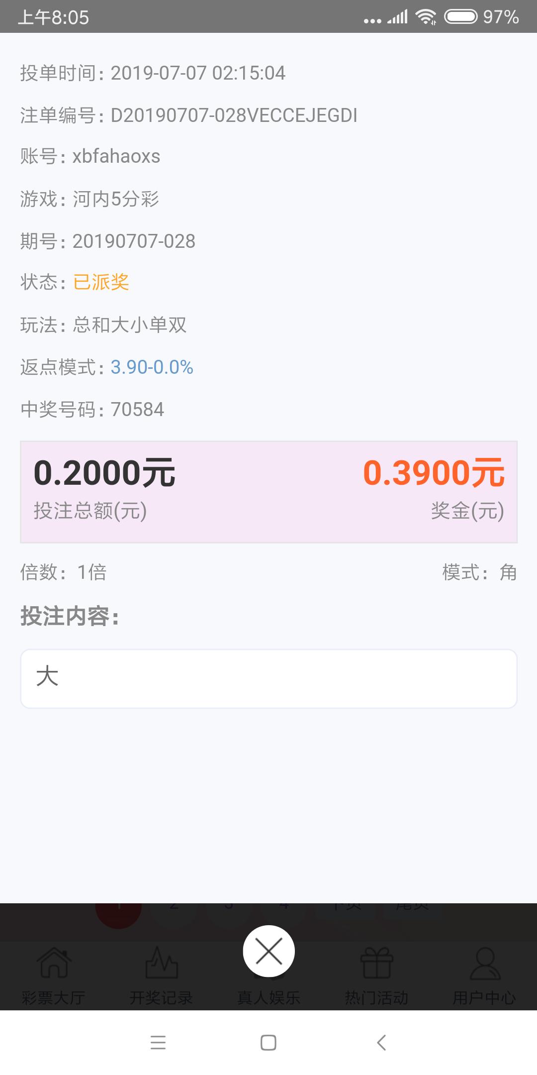 Screenshot_2019-07-07-08-05-56-631_io.dcloud.H5A8FC206.png