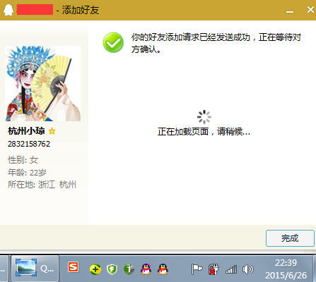 QQ截图20150626223949.jpg
