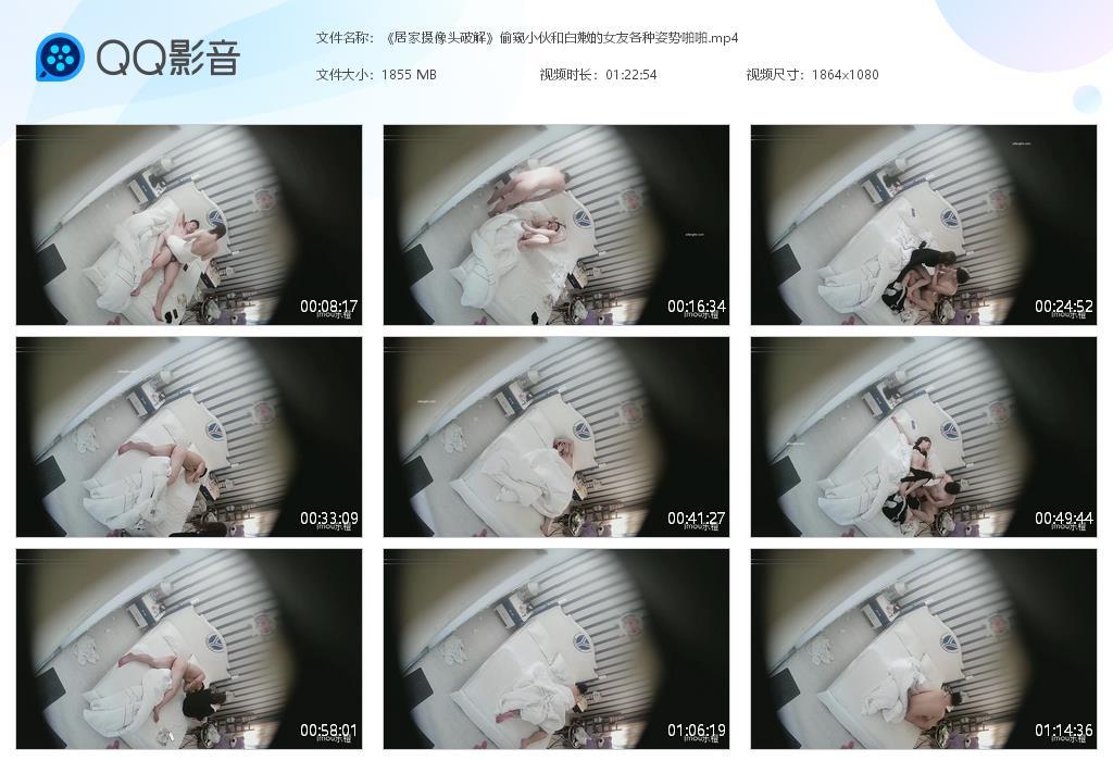 《居家摄像头破解》偷窥小伙和白嫩的女友各[20240706-210138].jpg