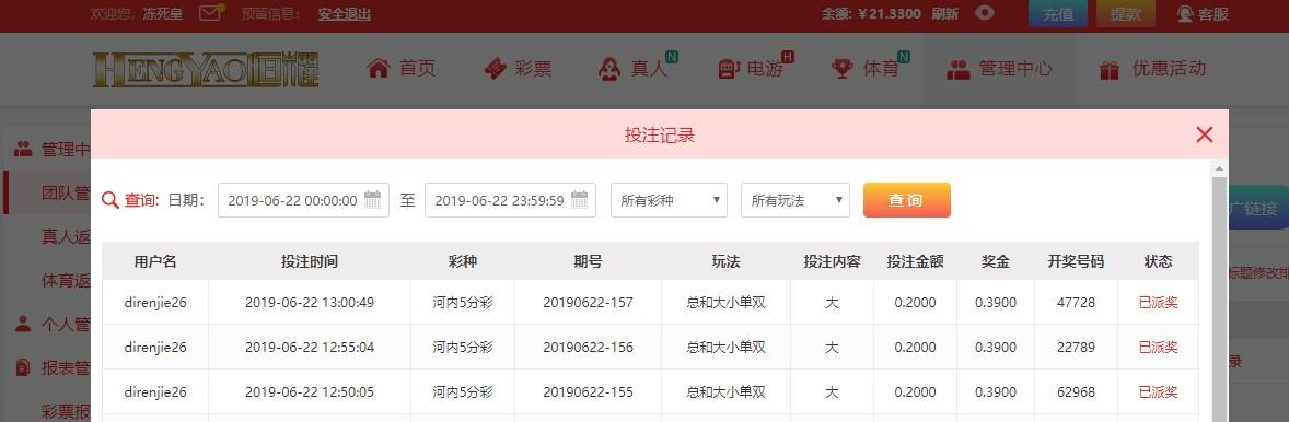 UC截图20190622130530.jpg