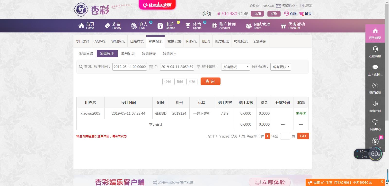 5.11胆码王.png