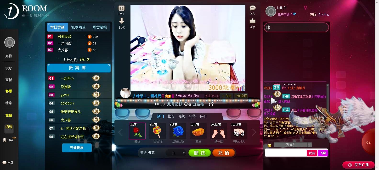 丿精品丨灬樱花咒的直播间- 在线视频 海量直播 美女秀场.jpg