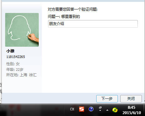 QQ截图20150610084510.jpg