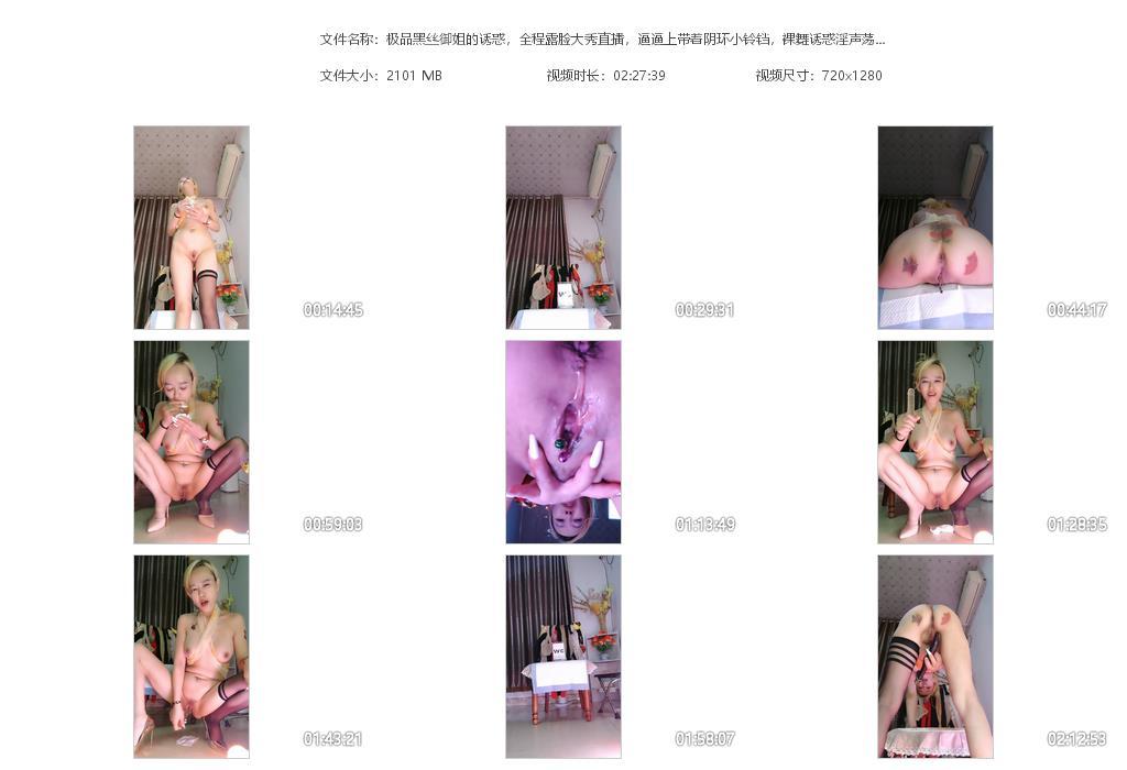 极品黑丝御姐的诱惑，全程露脸大秀直播，逼[20240626-001347].jpg
