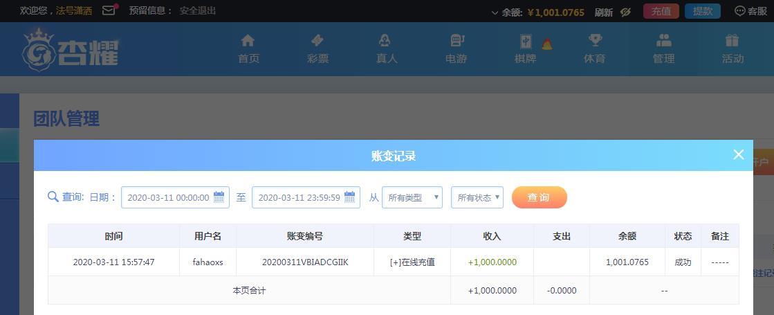 360截图20200311161246459.jpg