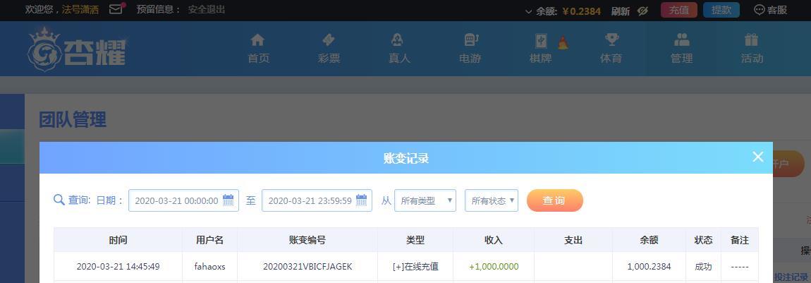360截图20200321151130456.jpg