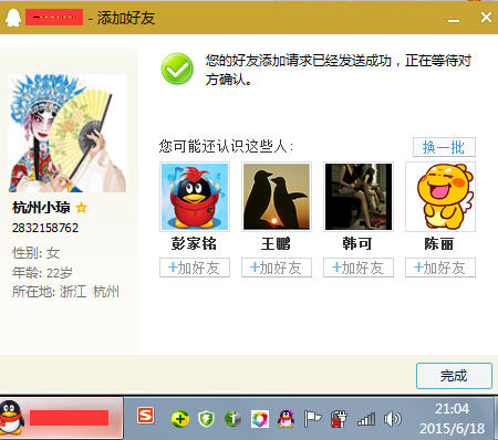 QQ截图20150618210435.jpg