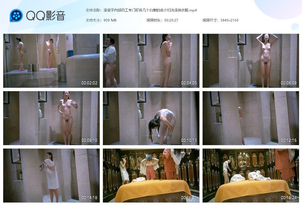 澡堂子内部员工专门盯着几个白嫩的美少妇洗[20240630-154517].jpg