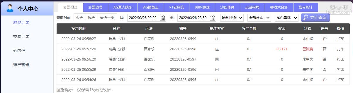 UC截图20220326121356.png