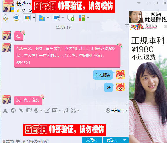 QQ截图20150807150942副本.jpg