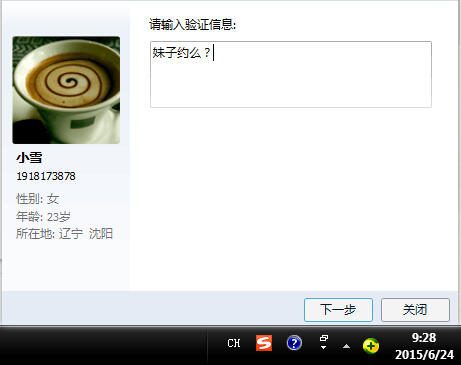 QQ截图20150624092809.jpg