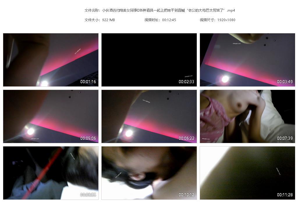 小伙酒店约炮美女同事⭐各种道具一起上把她[20240628-233311].jpg
