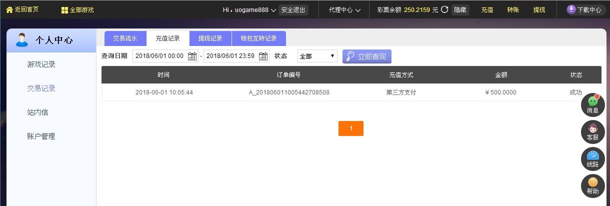 傲游截图20180601102121.jpg