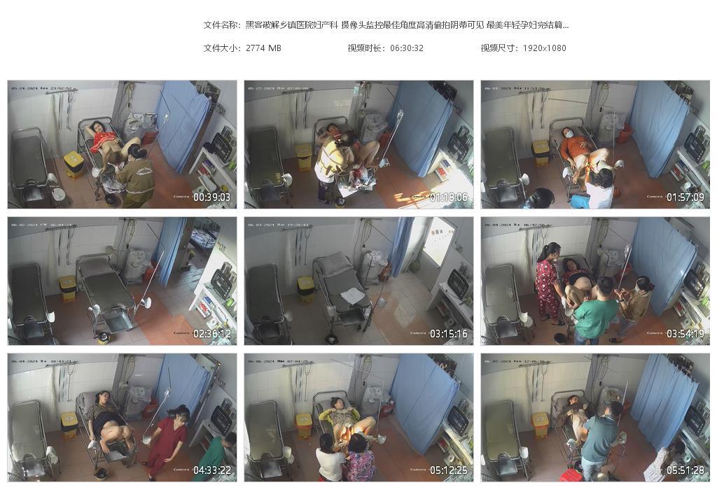 黑客破解乡镇医院妇产科 摄像头监控最佳角[20240707-044227].jpg