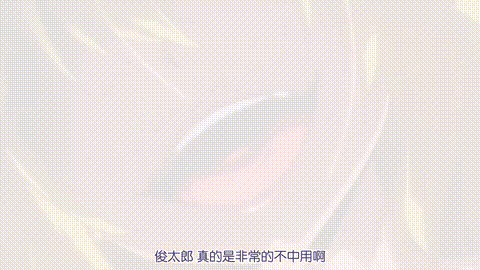 性活週間_THE_ANIMATION_第1巻_[中文字幕]_p60.gif