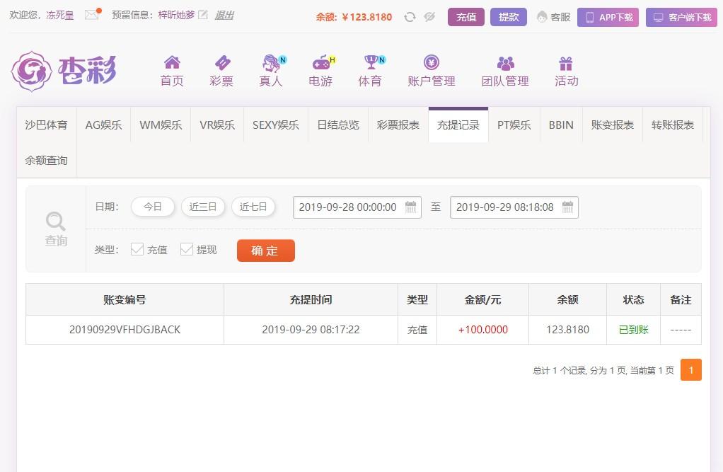 UC截图20190929081813.jpg