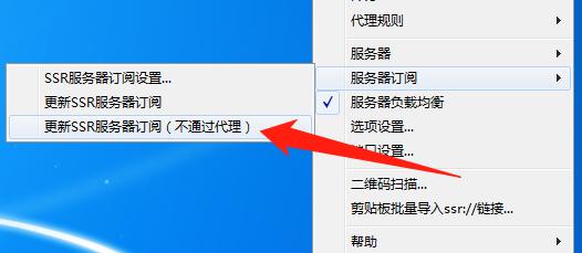 更新订阅地址3.png