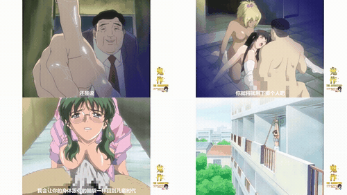x鬼作_コアMIX_メガ盛り_オカズですよ_2_raw1_Maho_sub140328ピンクパイナップル鬼作_.gif