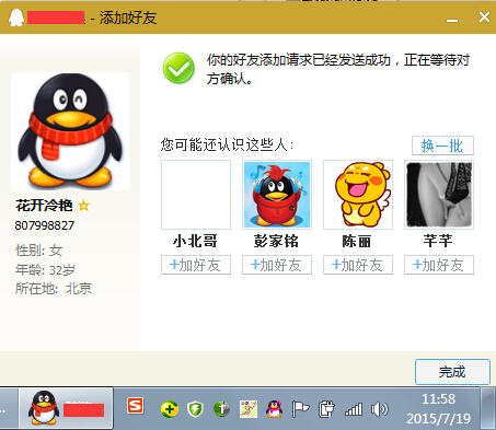 QQ截图20150719115908.jpg