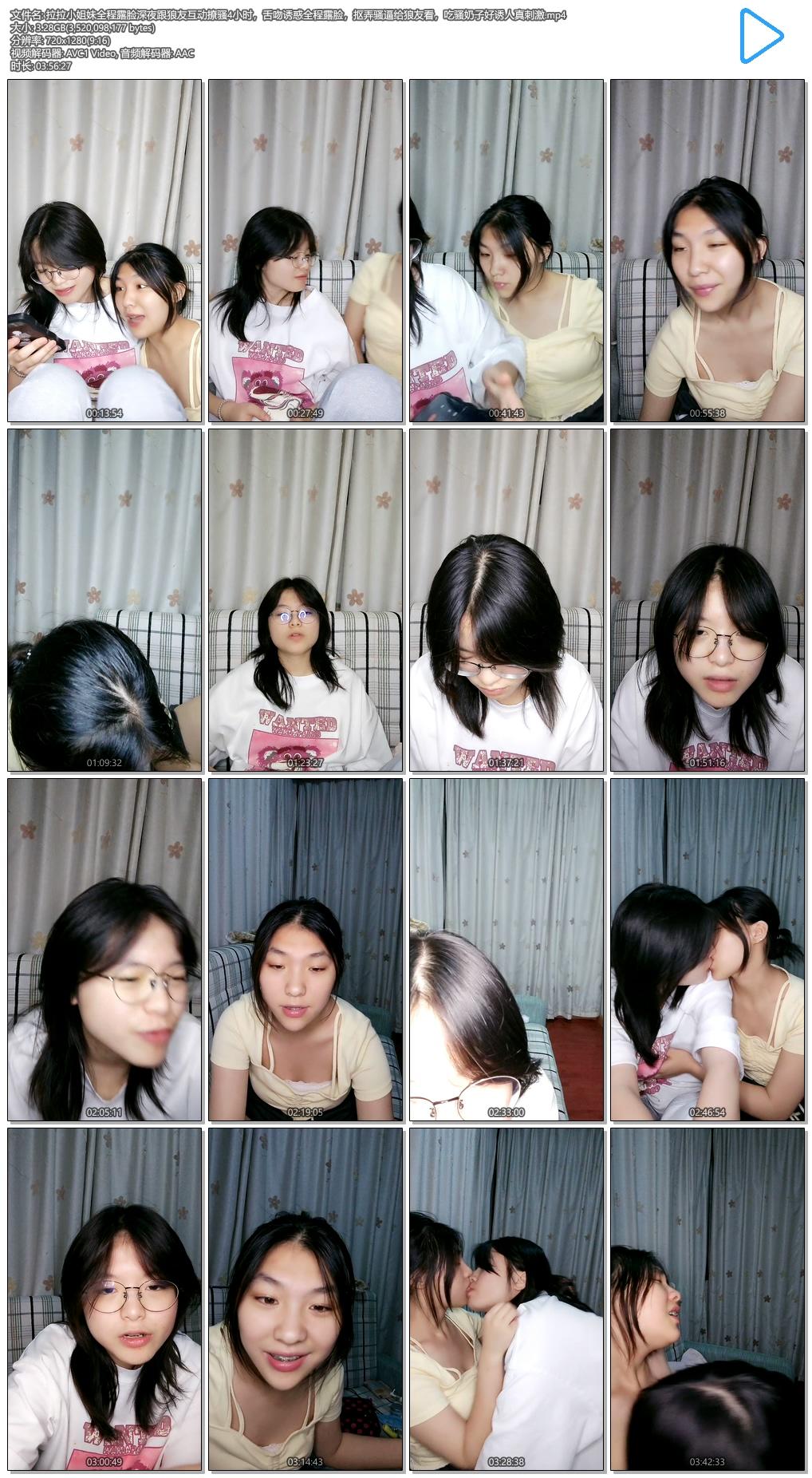 拉拉小姐妹全程露脸深夜跟狼友互动撩骚4小时，舌吻诱惑全程露脸，抠弄骚逼给狼友看，.jpg