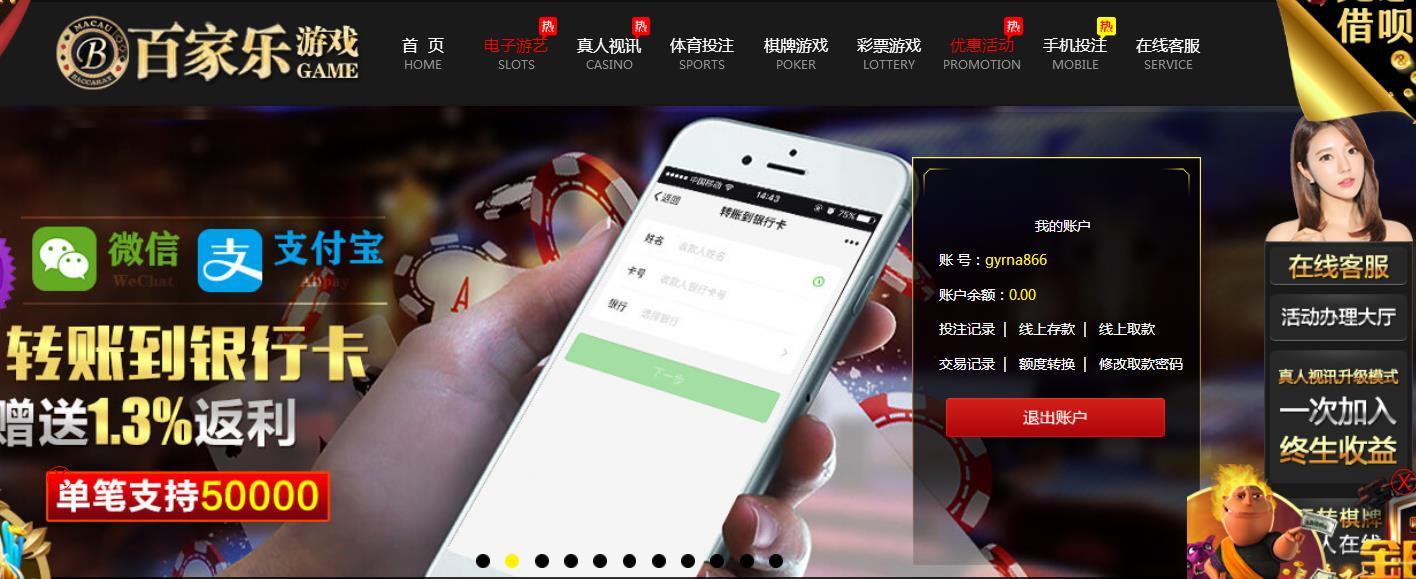 百家乐游戏.jpg