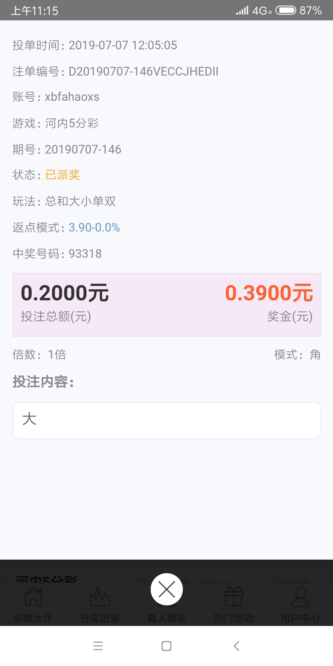 Screenshot_2019-07-07-11-15-29-973_io.dcloud.H5A8FC206.png