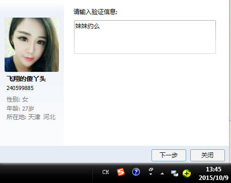 QQ截图20151009134519.jpg