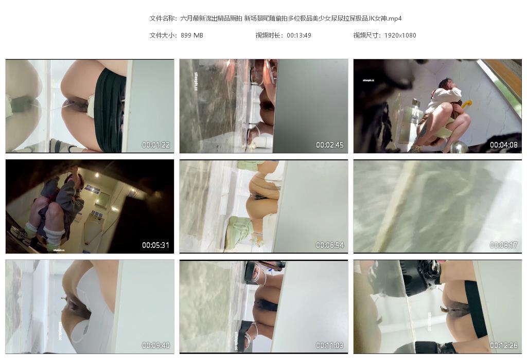 六月最新流出精品厕拍 新场景尾随偷拍多位[20240627-195643].jpg