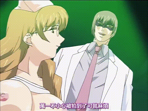夜勤病栋弐_ope_03_中文字幕_夜勤病栋弐_ope_03_1_p60.gif