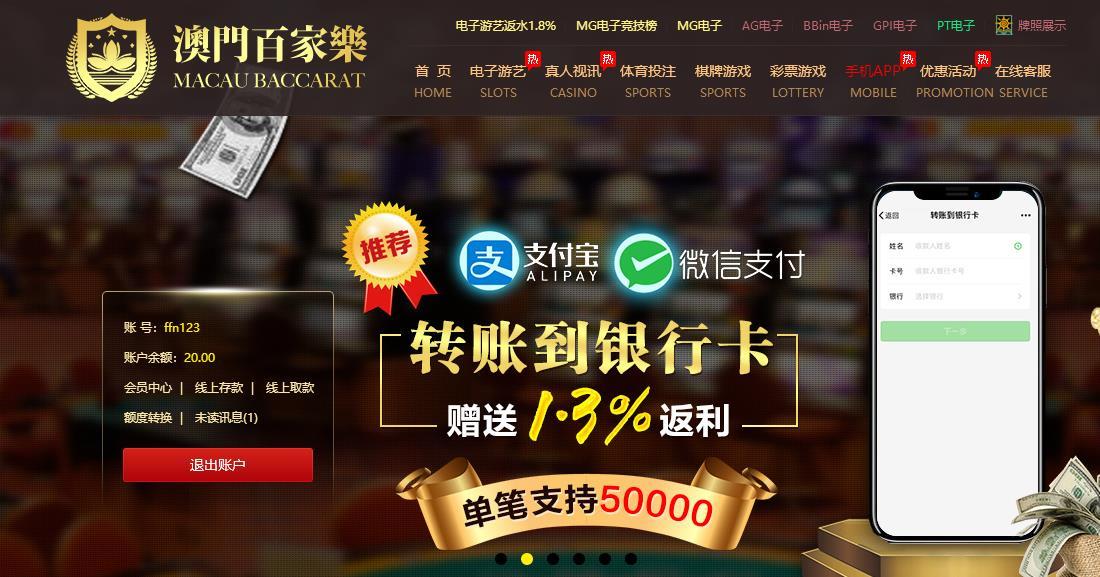 澳门百家乐.jpg