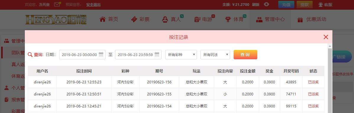 UC截图20190623130017.jpg