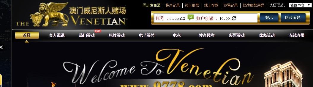澳门威尼斯人赌场.jpg