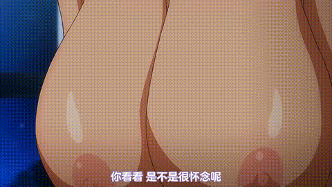 ツグナヒ_褐色ビチギャル茗子鬼棒の轍_中文字幕_p60.gif