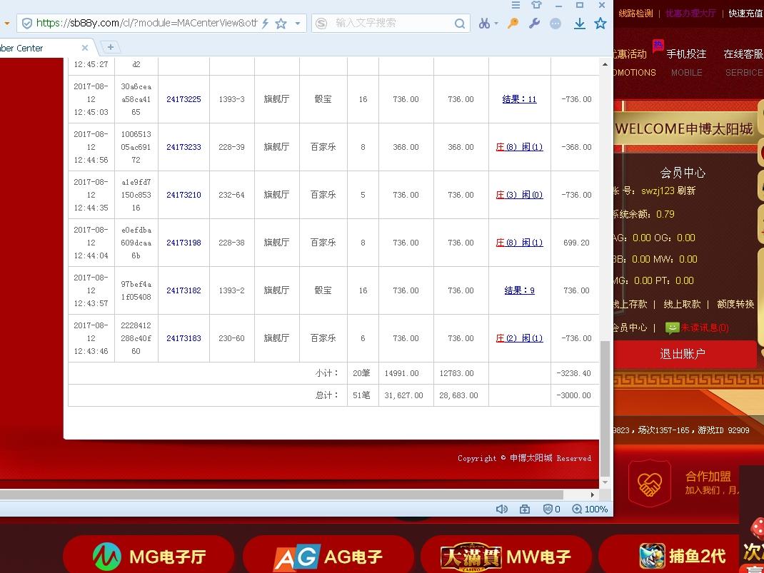 搜狗截图17年08月13日0057_15.jpg