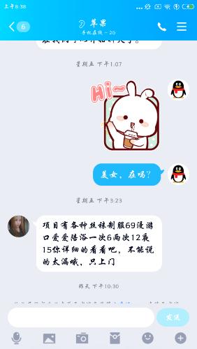 Screenshot_2020-09-20-08-38-55-919_com.tencent.mobileqq.png