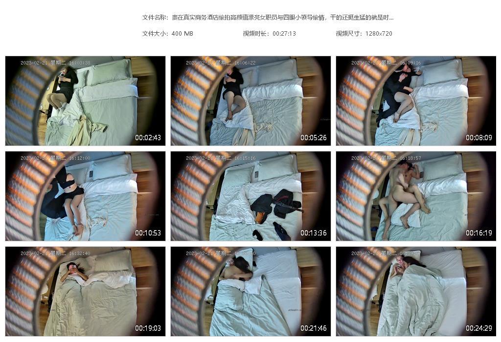 贵在真实商务酒店偸拍高颜值漂亮女职员与四[20240717-153517].jpg