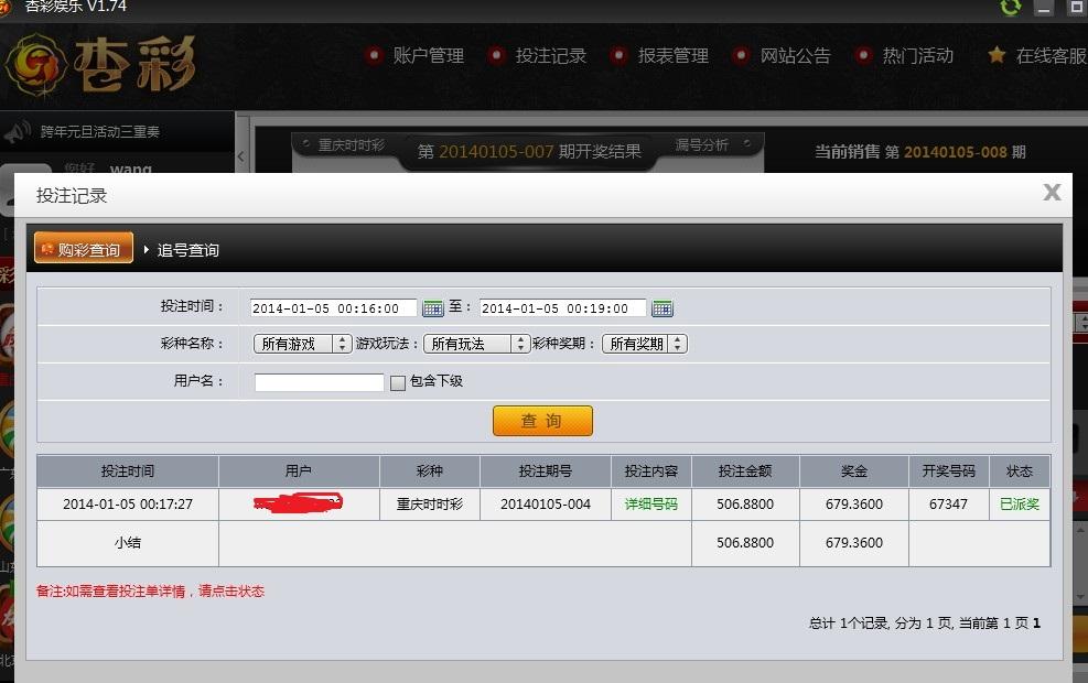 QQ截图20140105003854.jpg