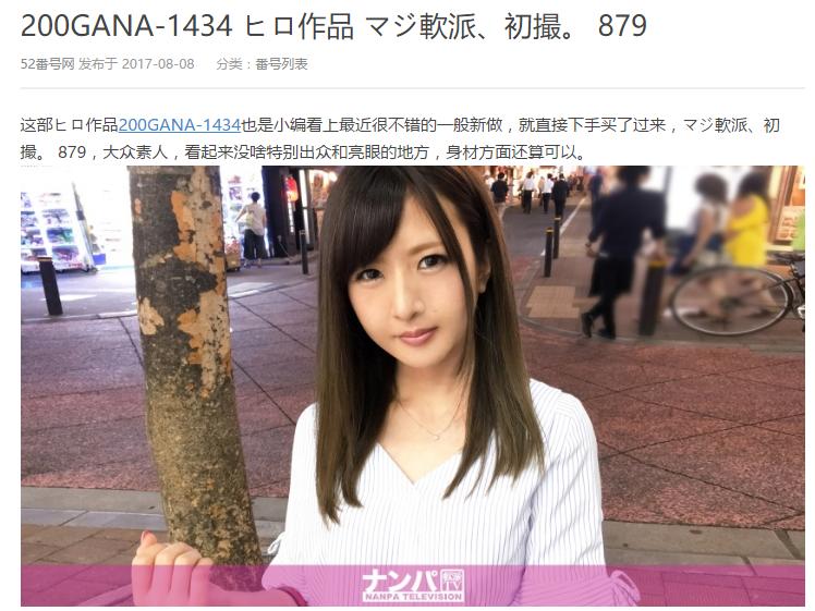 200GANA-1434.png