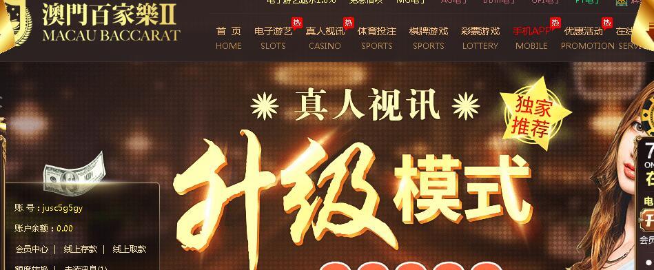 澳门百家乐.jpg