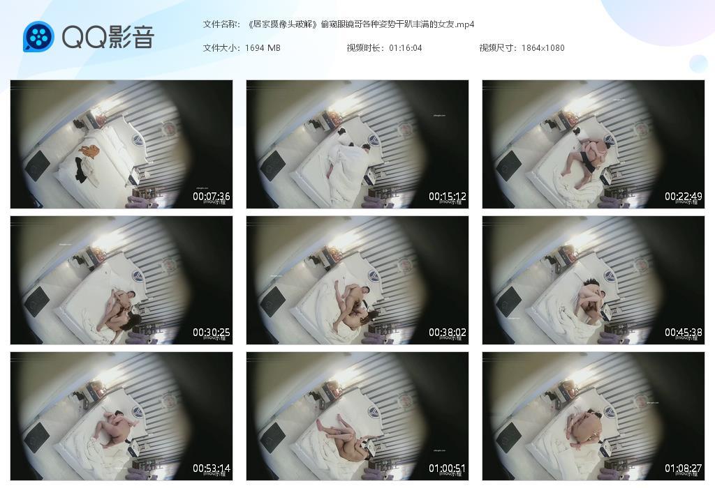 《居家摄像头破解》偷窥眼镜哥各种姿势干趴[20240706-214044].jpg