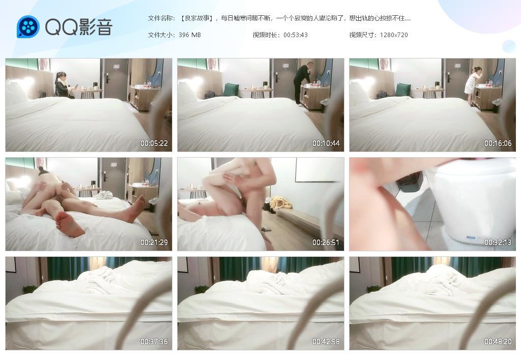 【良家故事】，每日嘘寒问暖不断，一个个寂[20240706-205422].jpg
