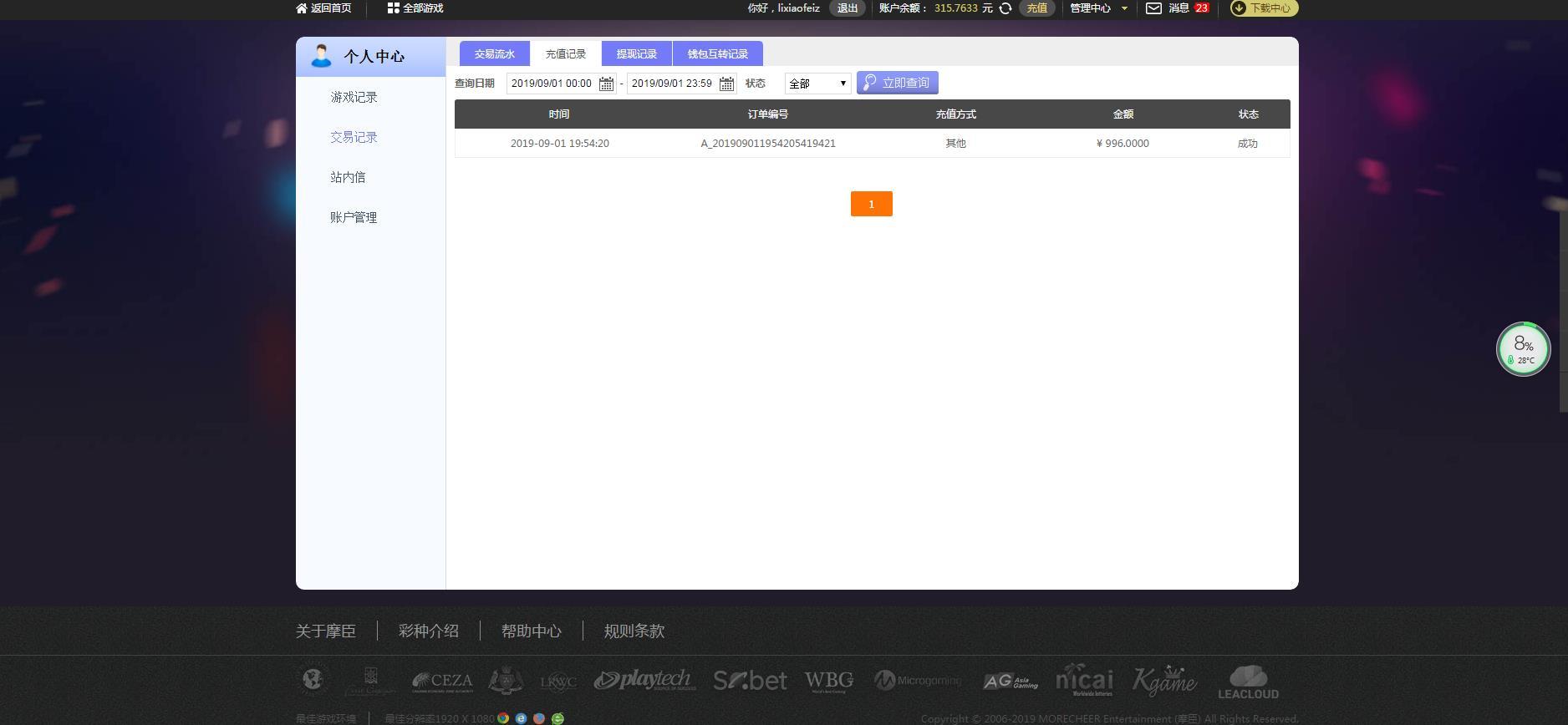 微信截图_20190901233924.jpg