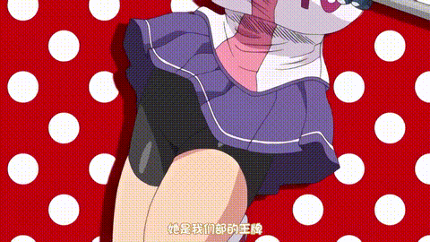 女子曲球系列__1_JK_内射_口角_后宫_师生_p20.gif