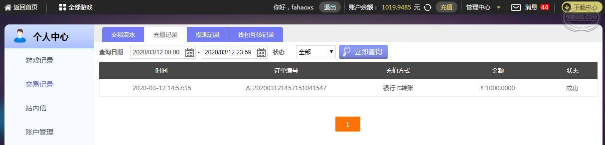 360截图20200312150335585.jpg