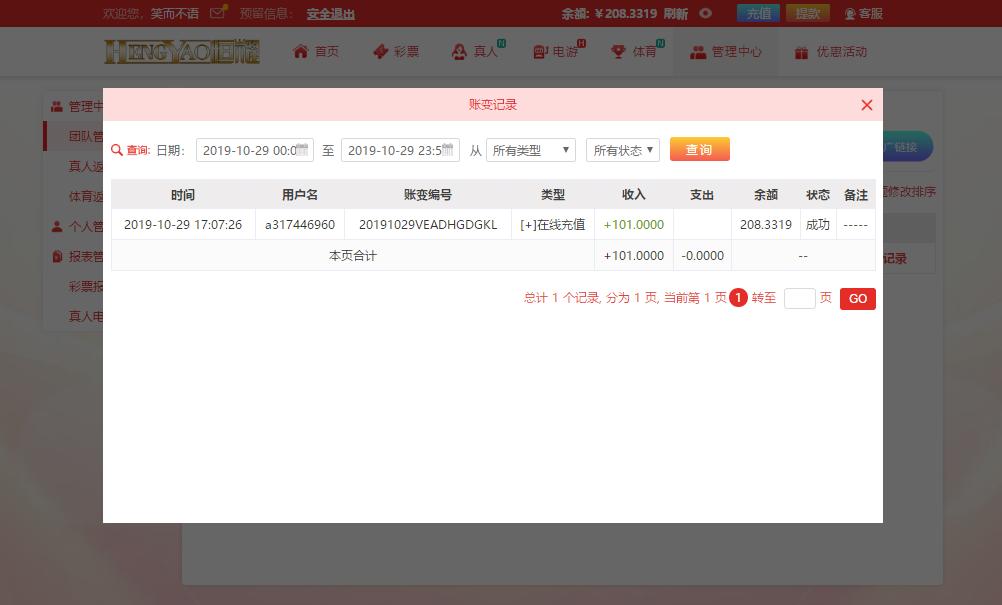 QQ截图20191029171150.png