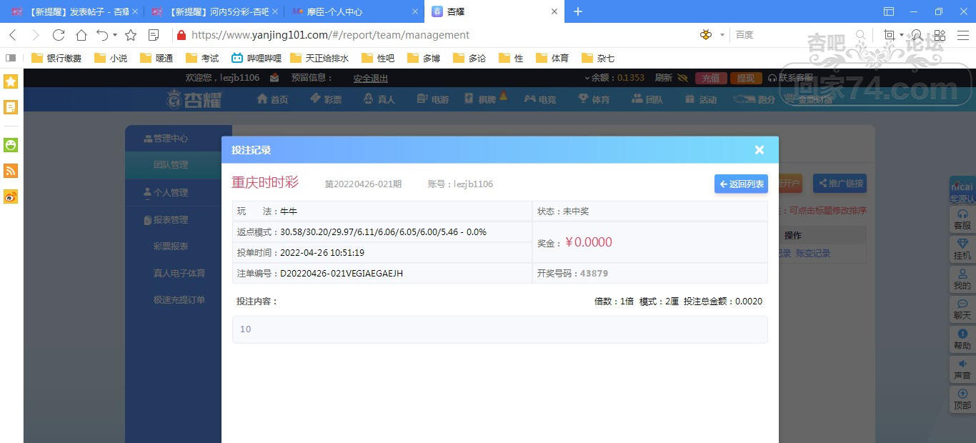 傲游截图20220426165821.jpg