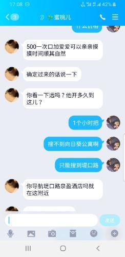 Screenshot_20200729-170853_QQ.jpg
