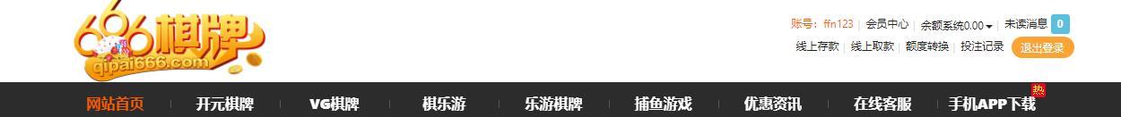 666棋牌.jpg