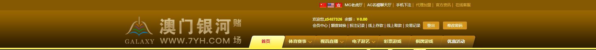 澳门银河.jpg